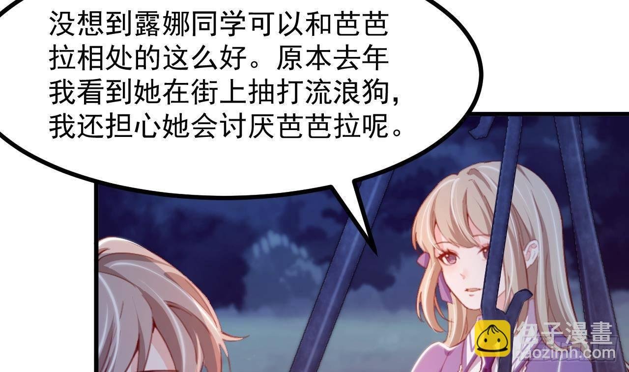 第22话 中毒