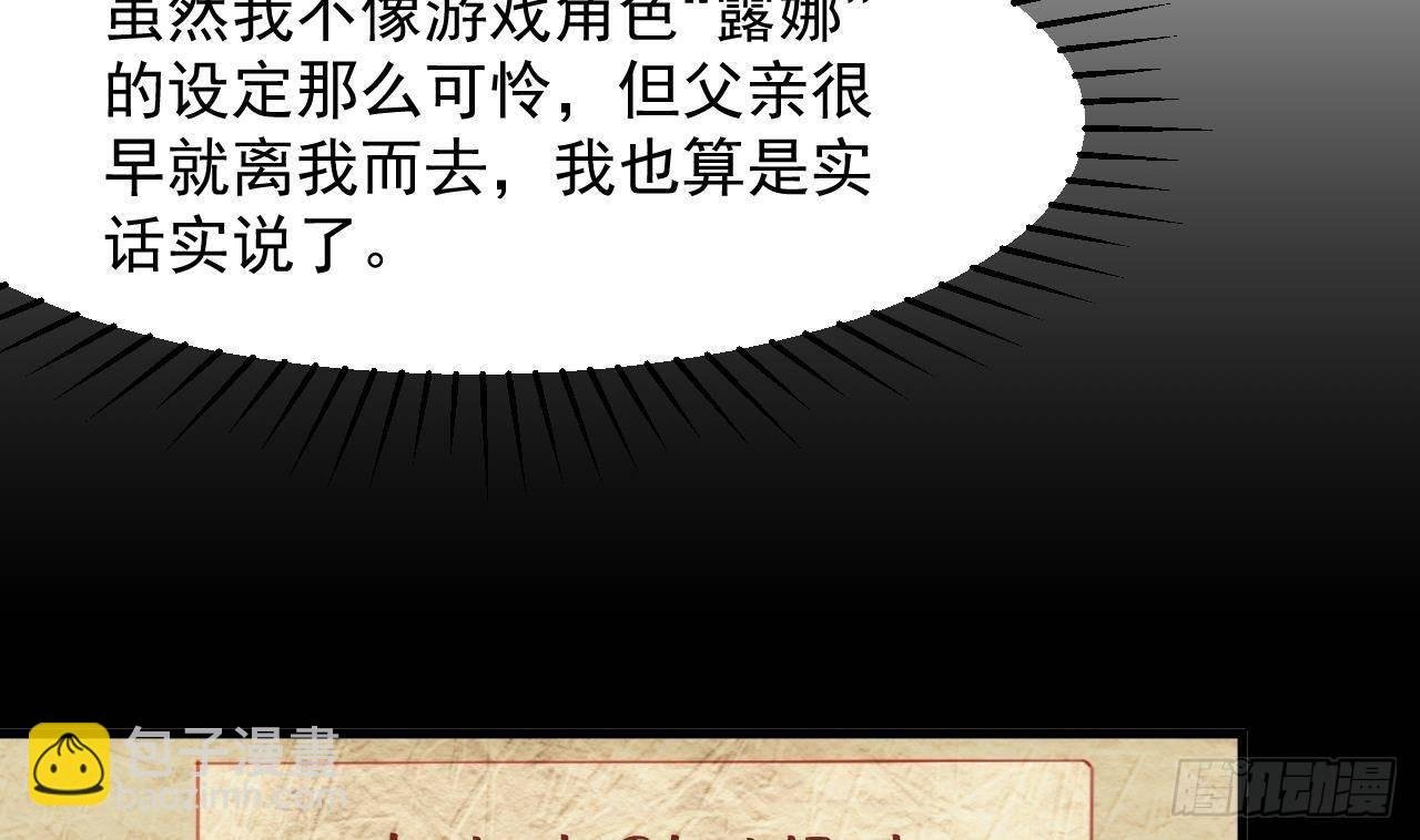 第24话 学院战