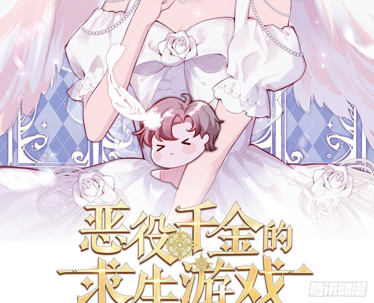 第25话 搭档
