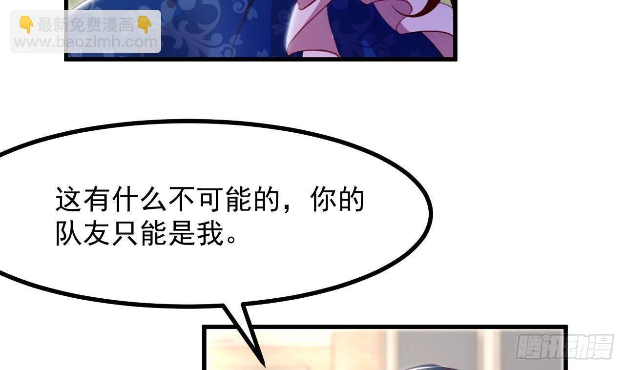 第25话 搭档