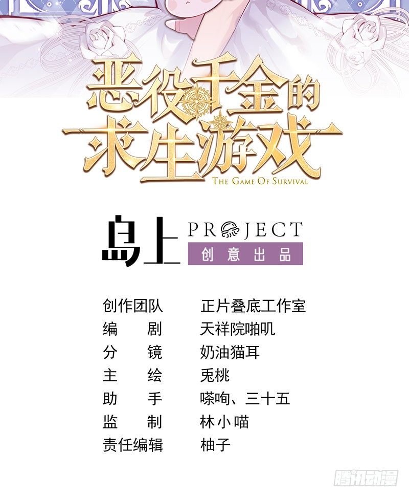 第27话 不速之客