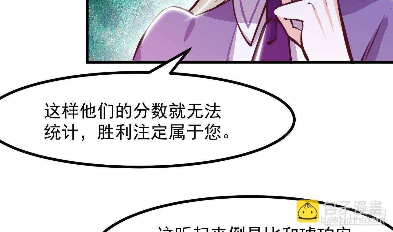 第27话 不速之客