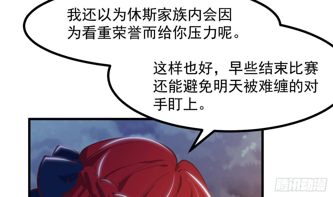 第27话 不速之客