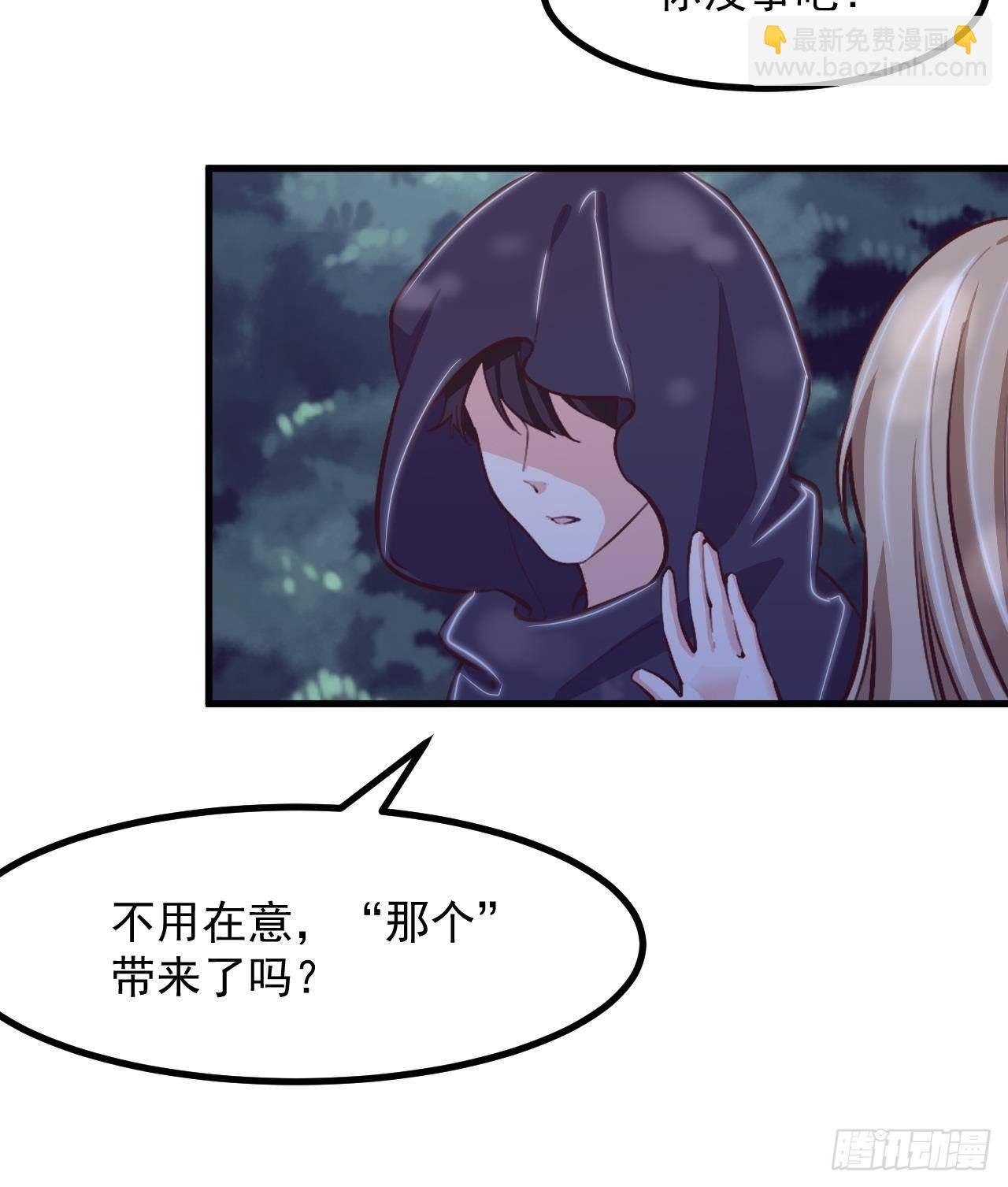 第28话 深夜危机