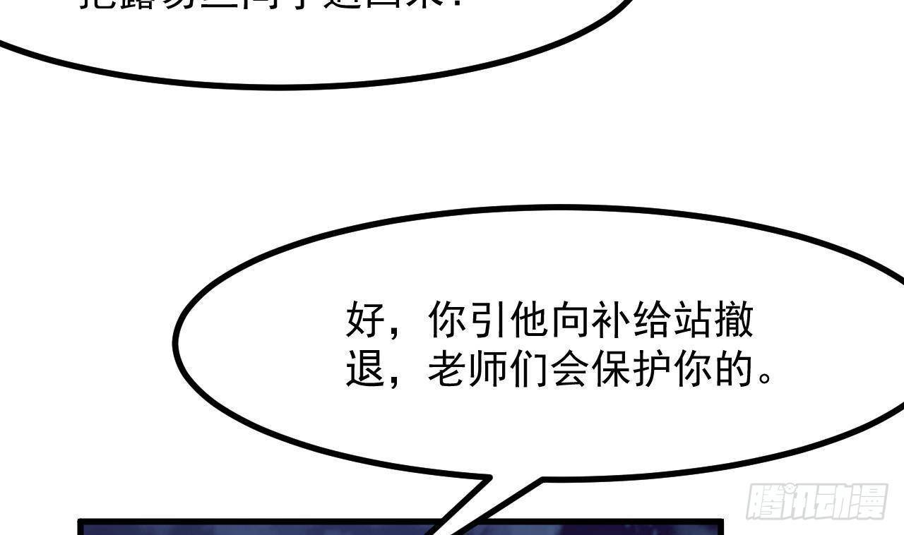 第28话 深夜危机
