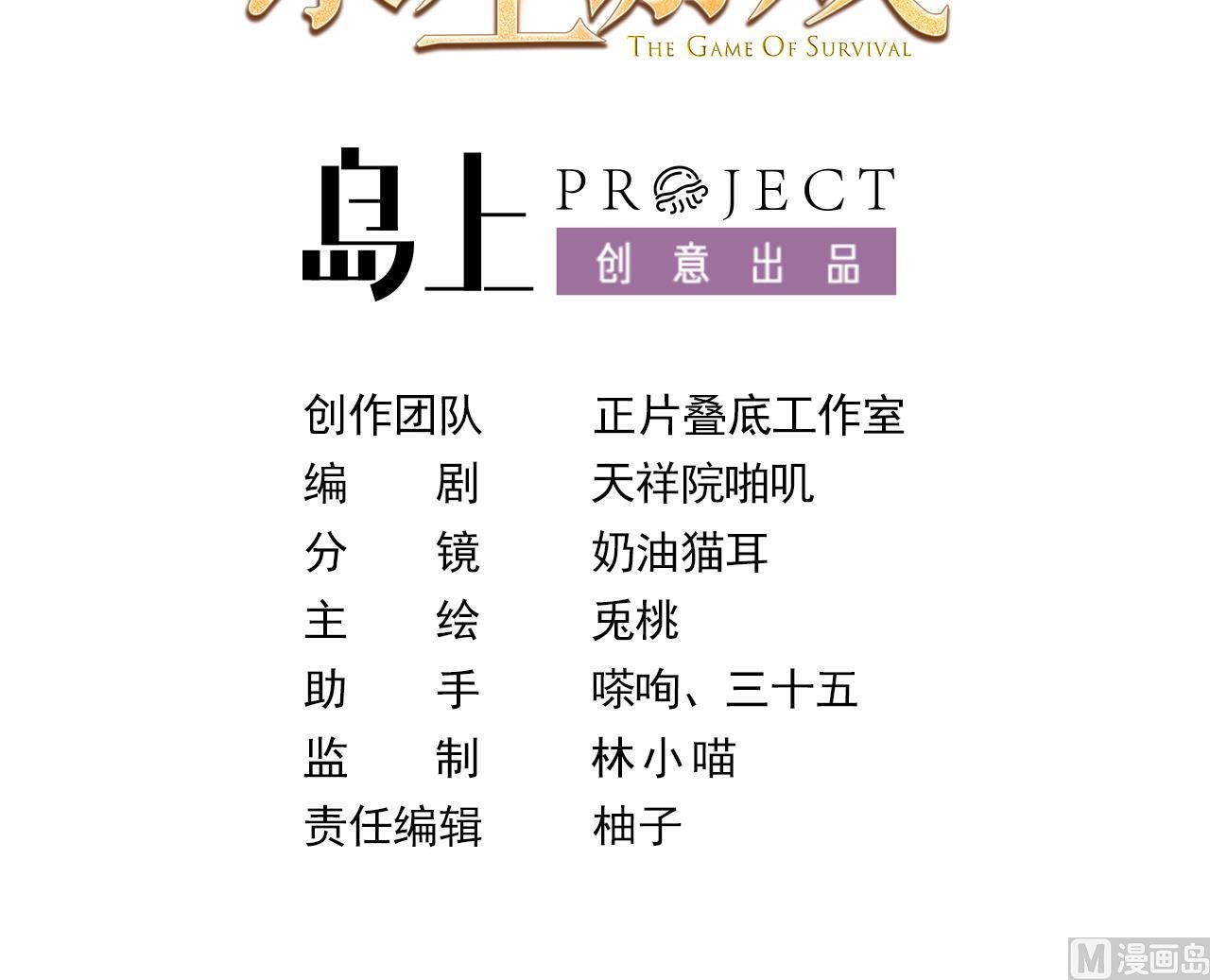 第29话 新角色