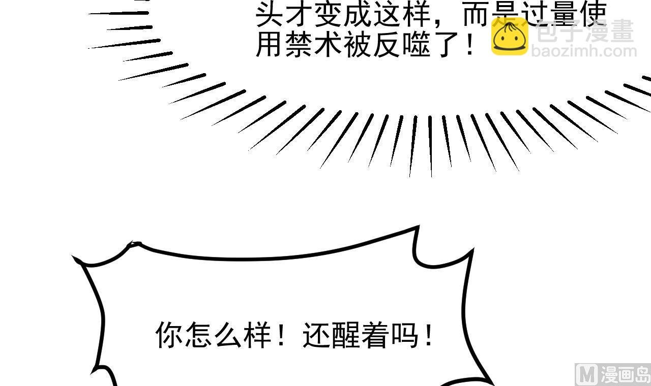 第29话 新角色