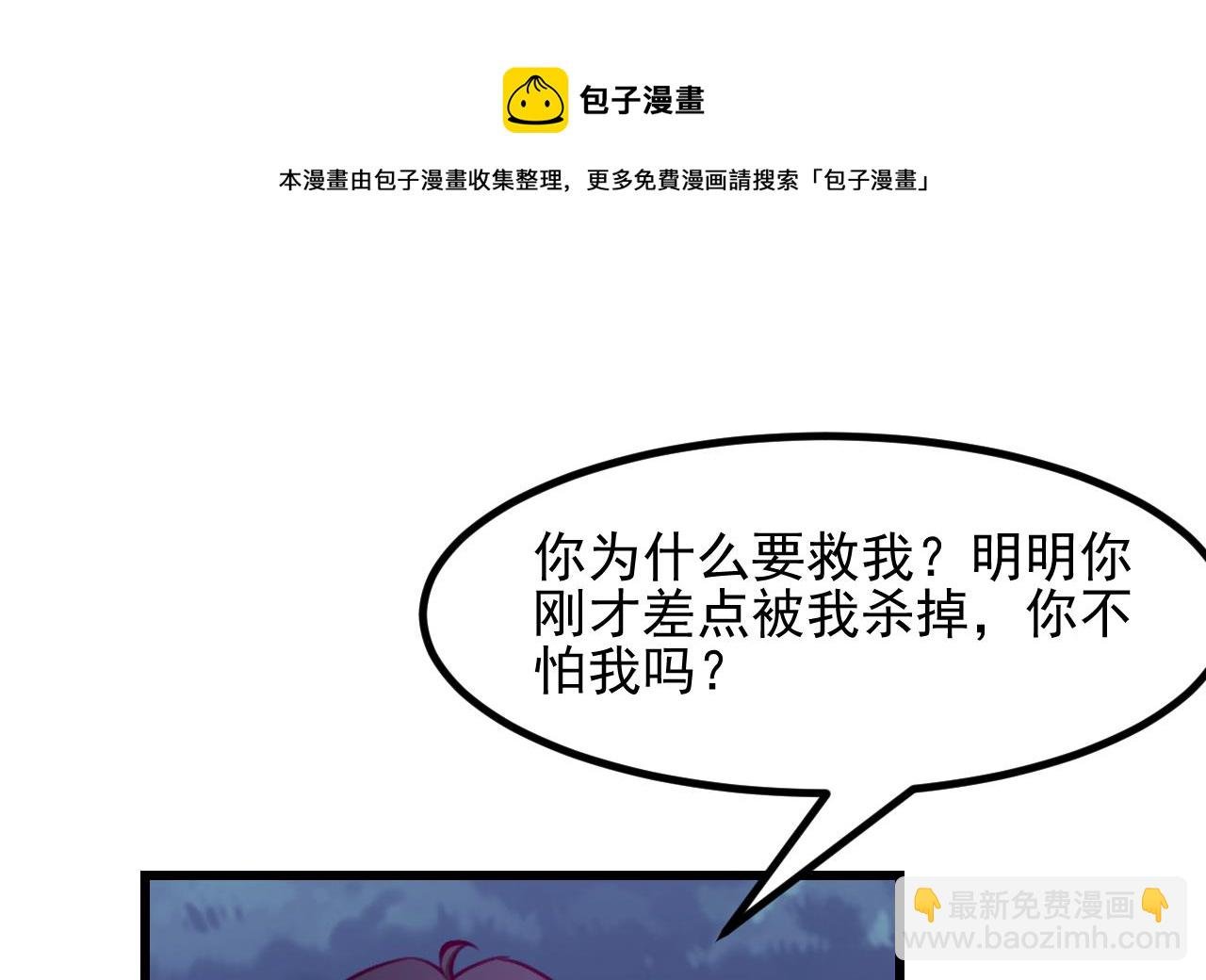 第29话 新角色