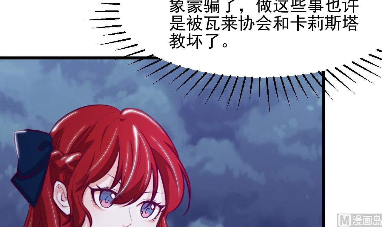 第29话 新角色