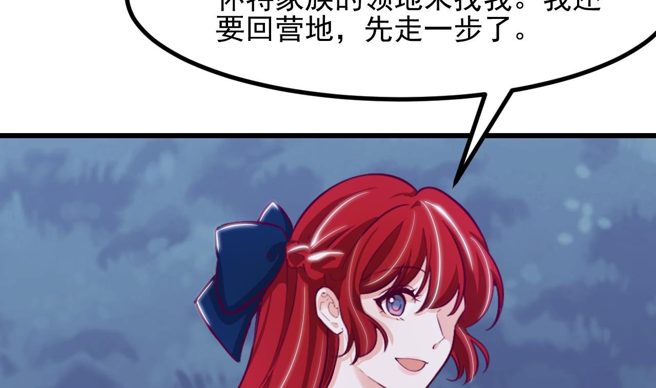 第29话 新角色