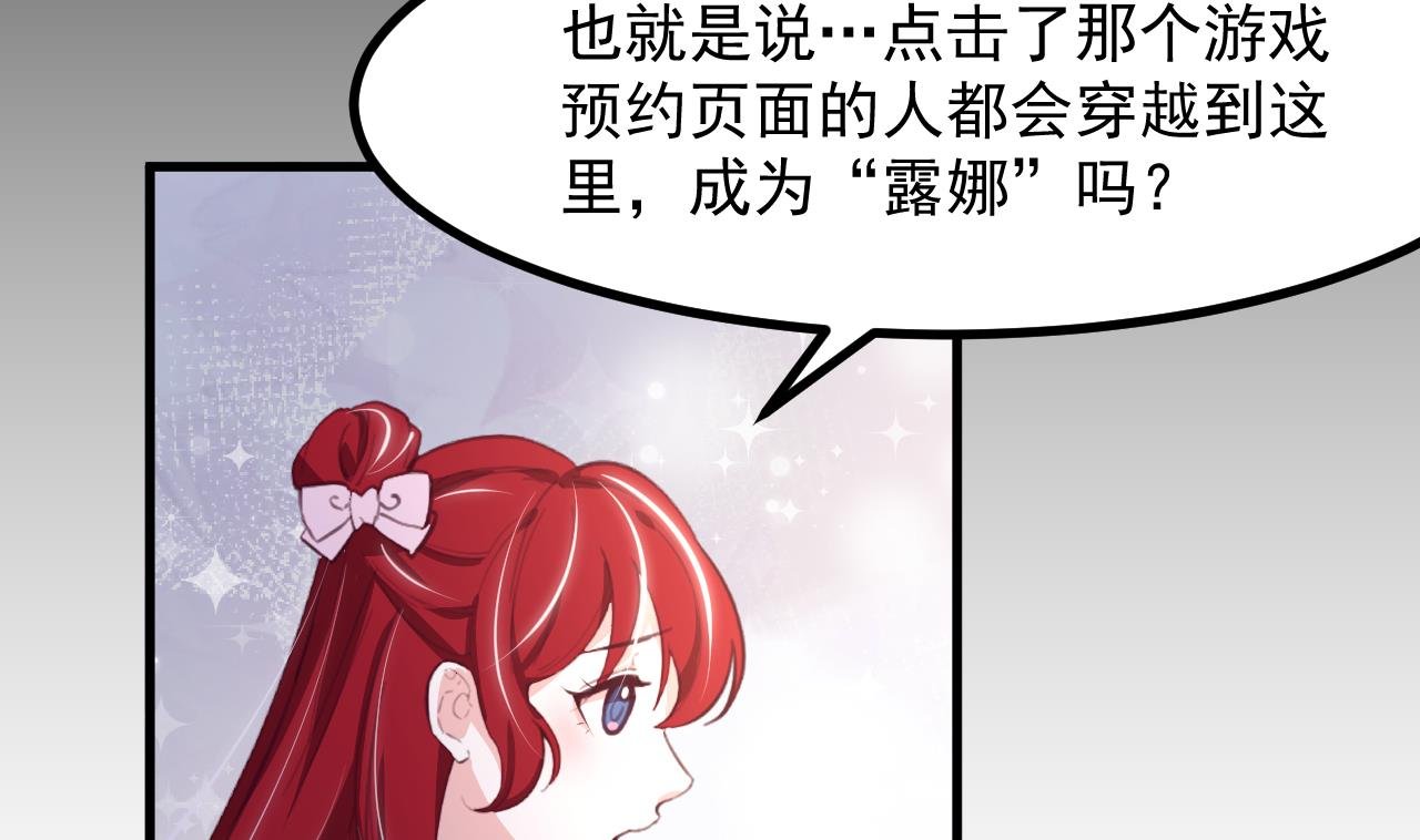 第31话 真相
