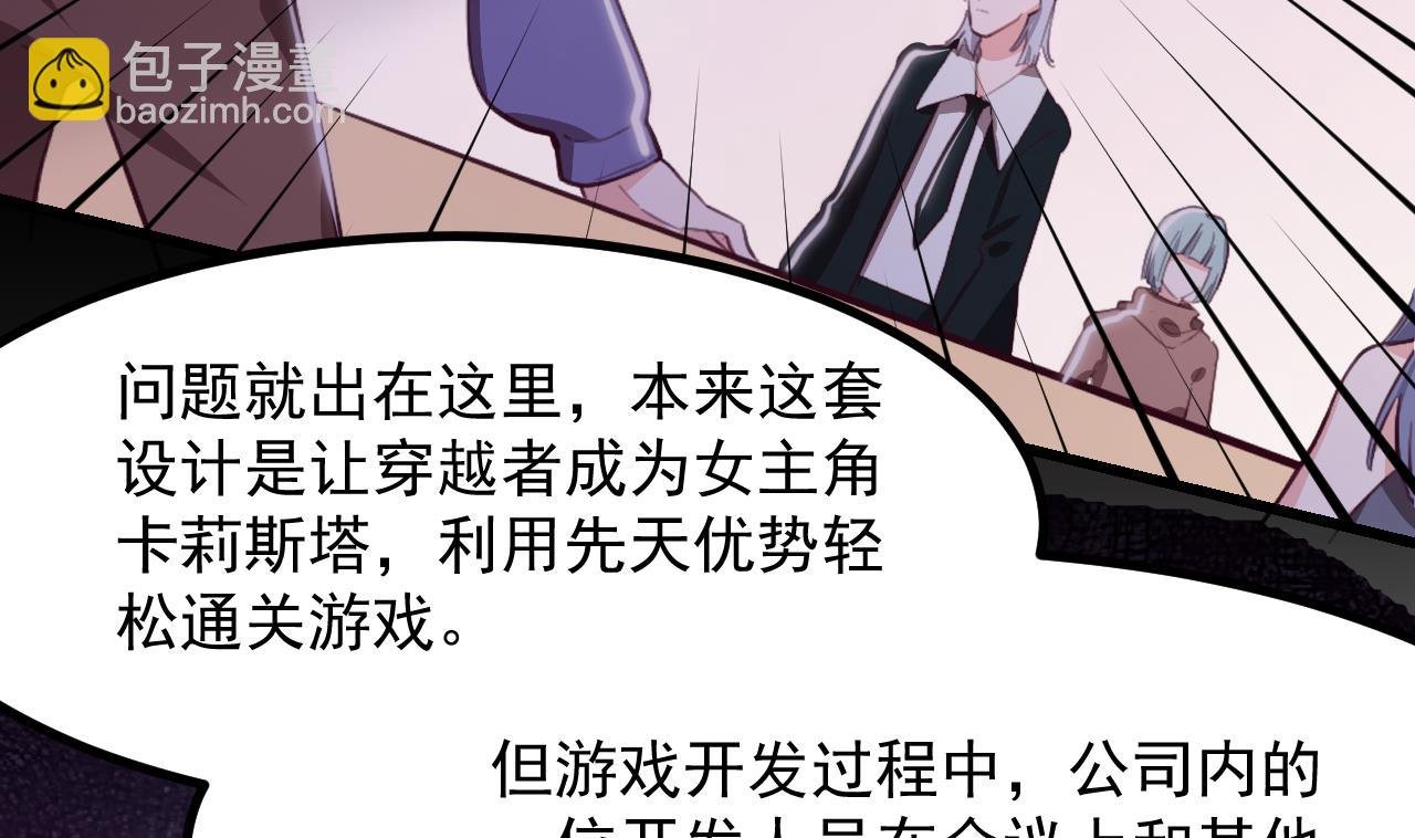 第31话 真相