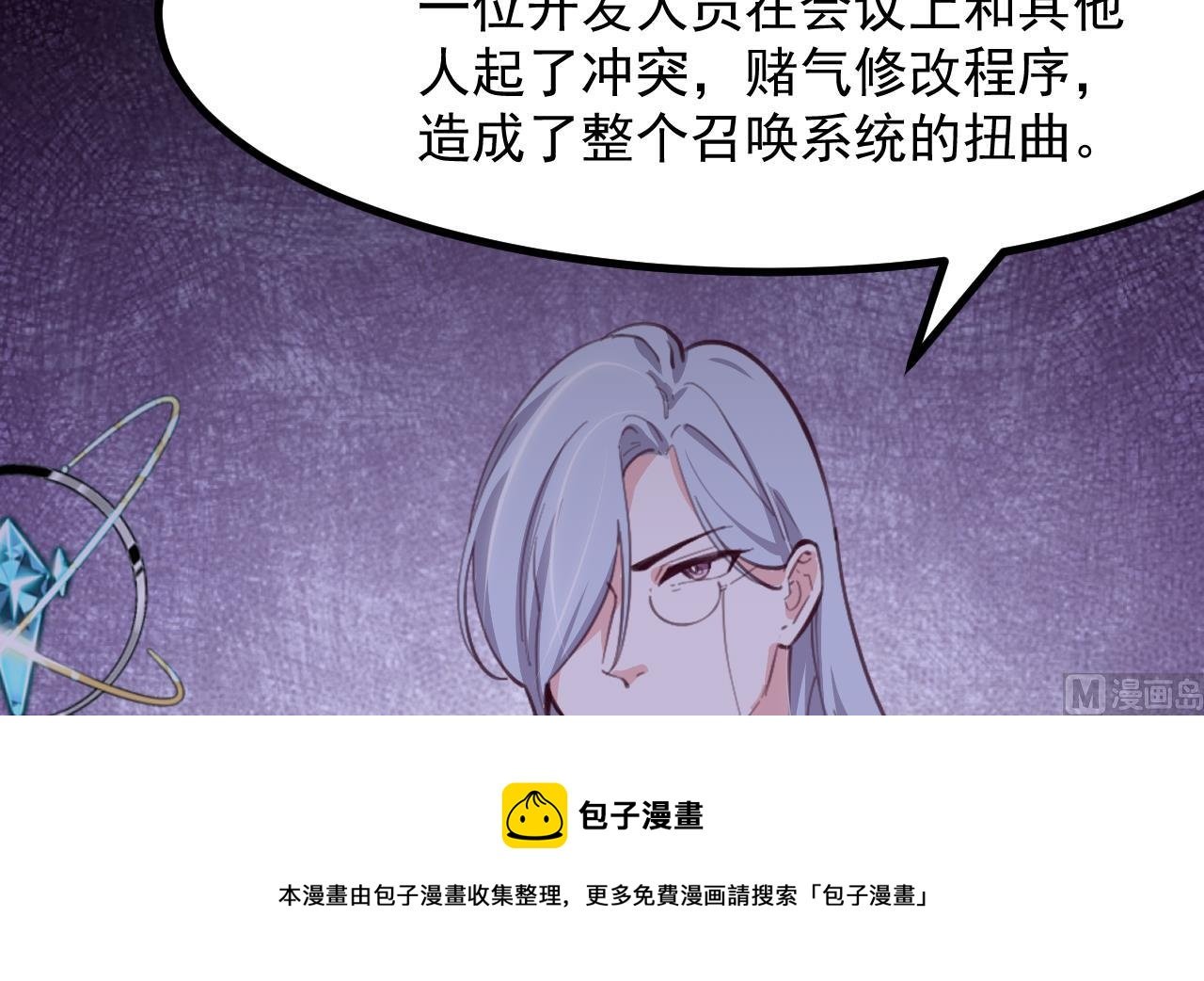 第31话 真相
