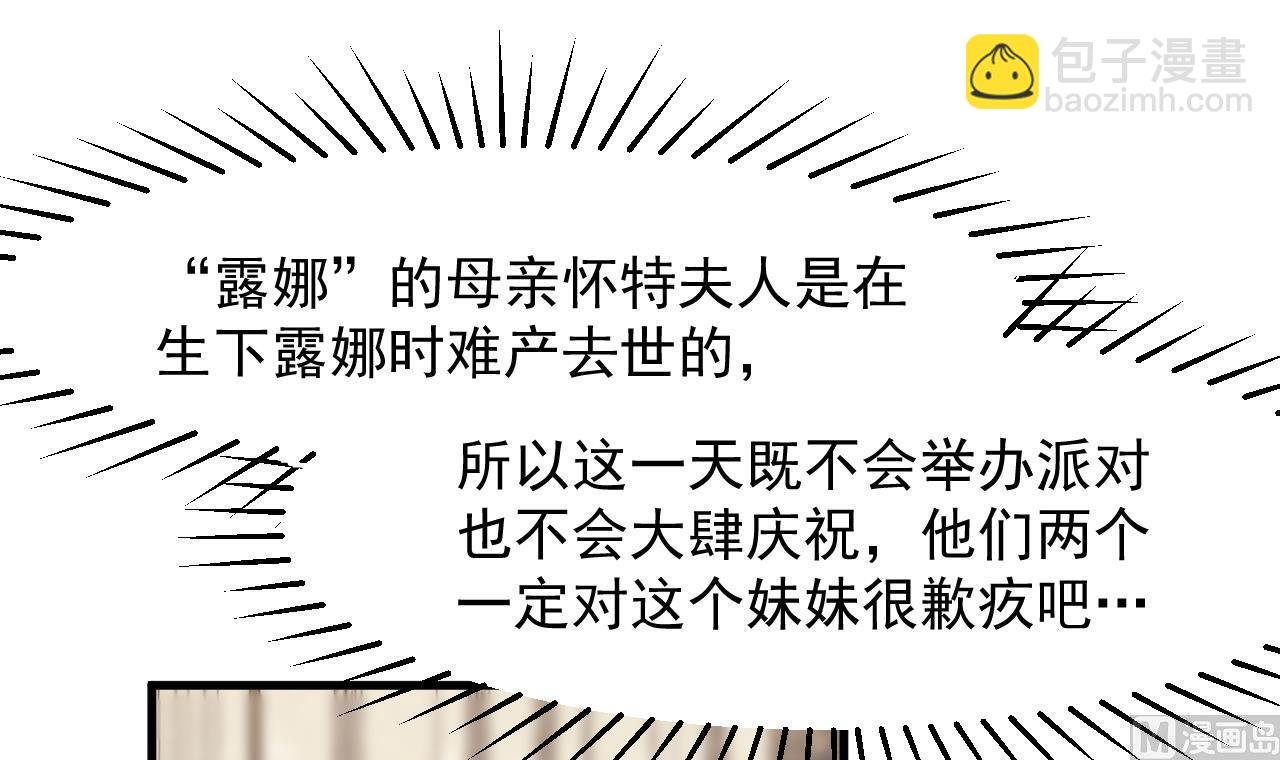第32话 又见修罗场