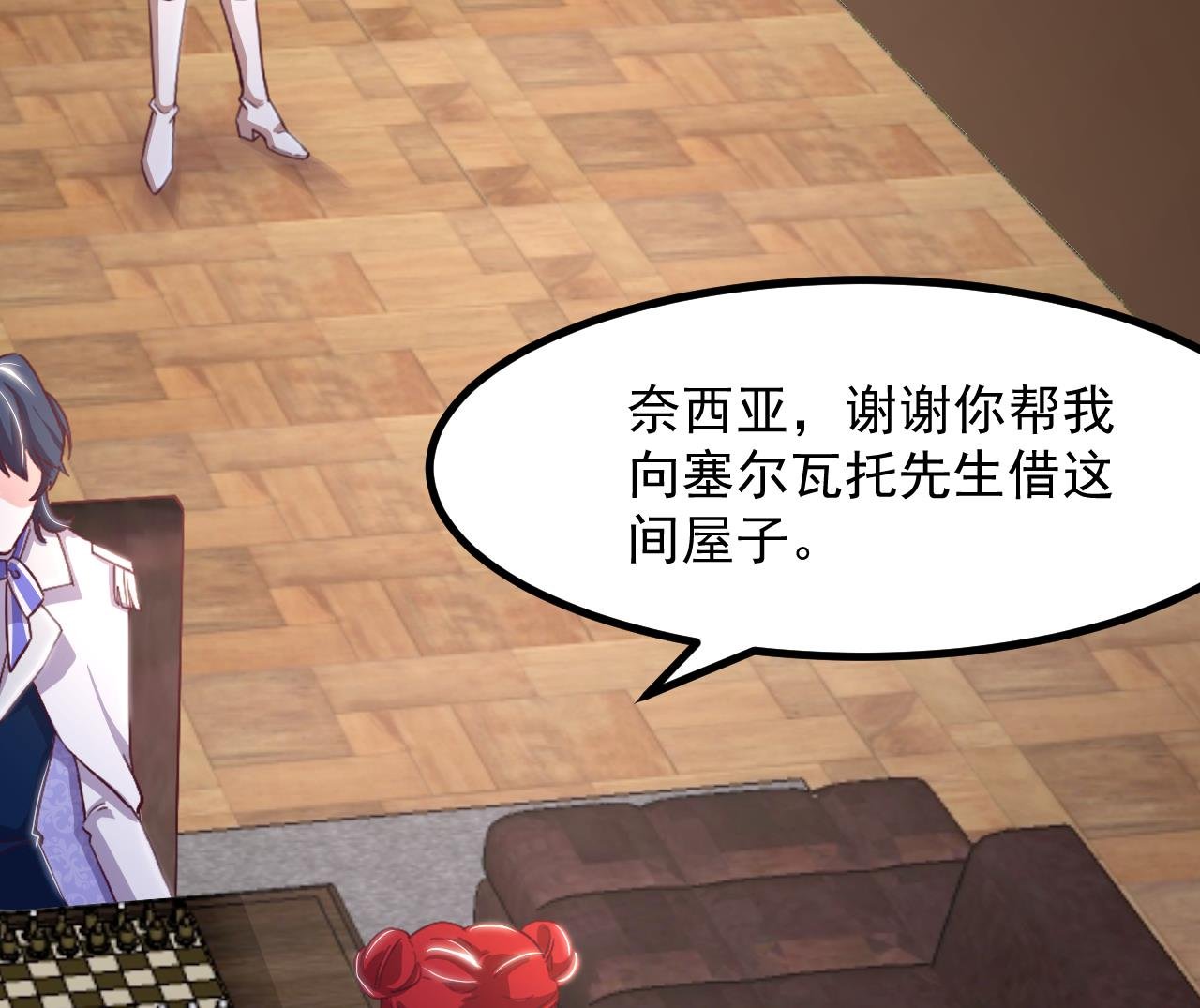 第32话 又见修罗场