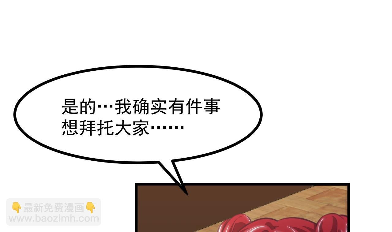第32话 又见修罗场