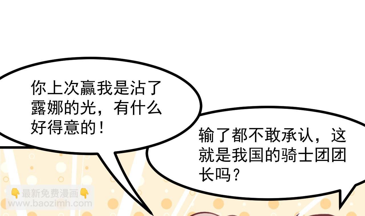 第32话 又见修罗场