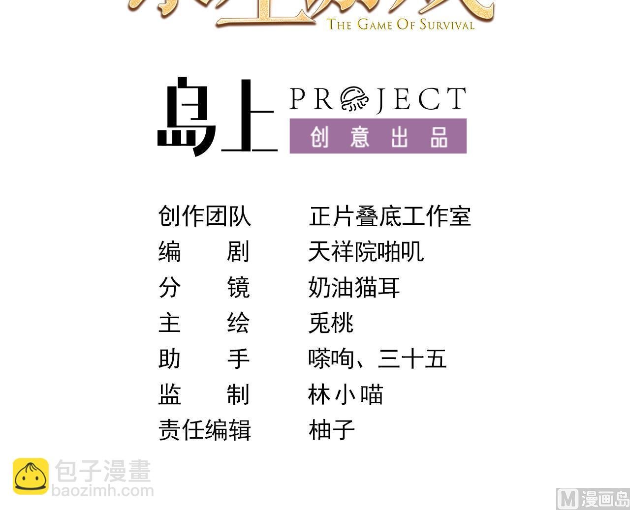 第33话 暴风雨前的安静