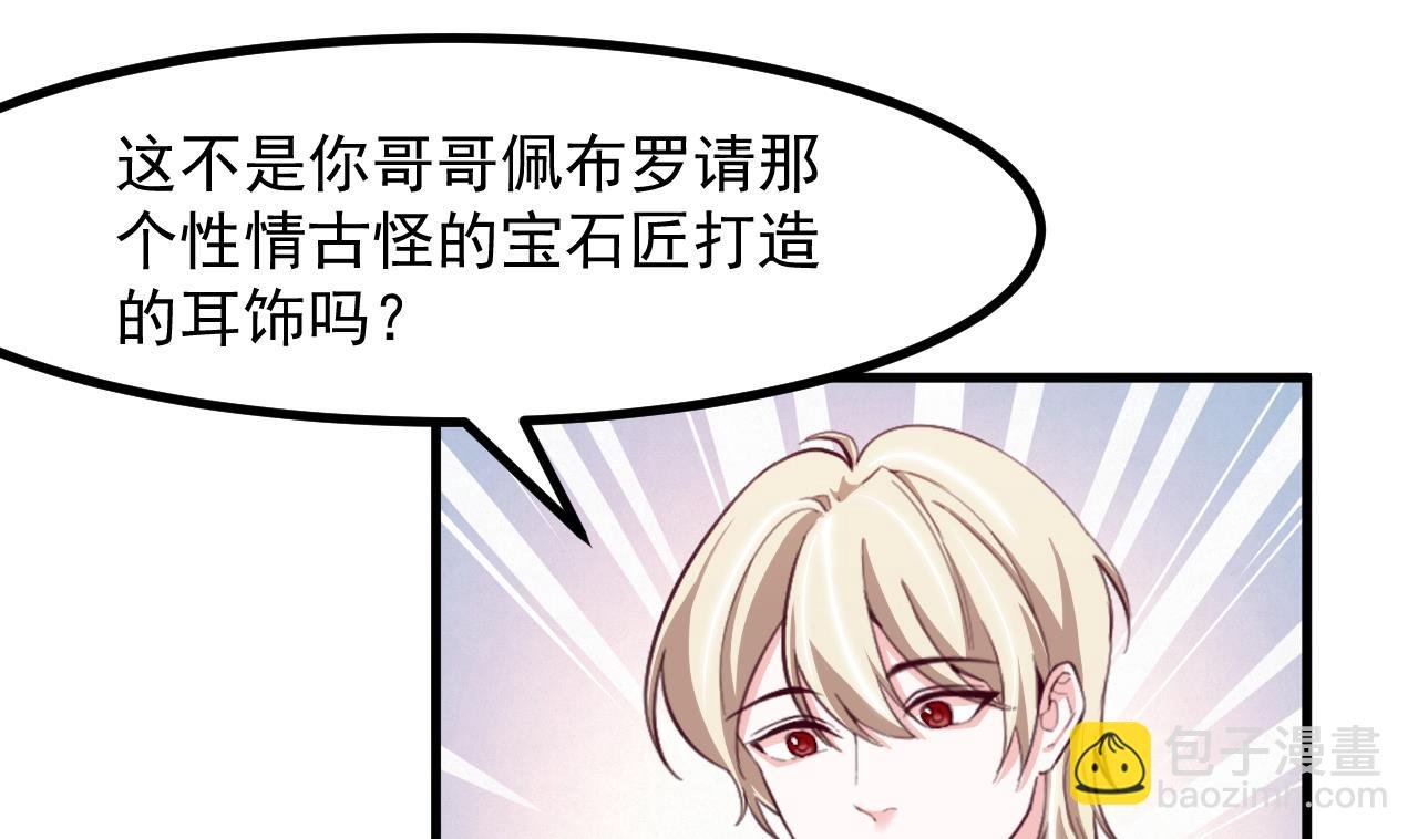 第33话 暴风雨前的安静