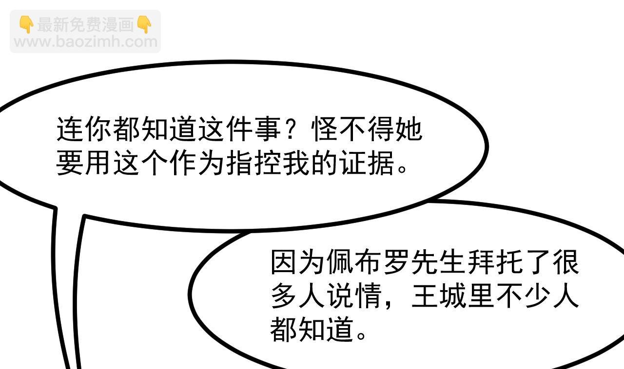 第33话 暴风雨前的安静