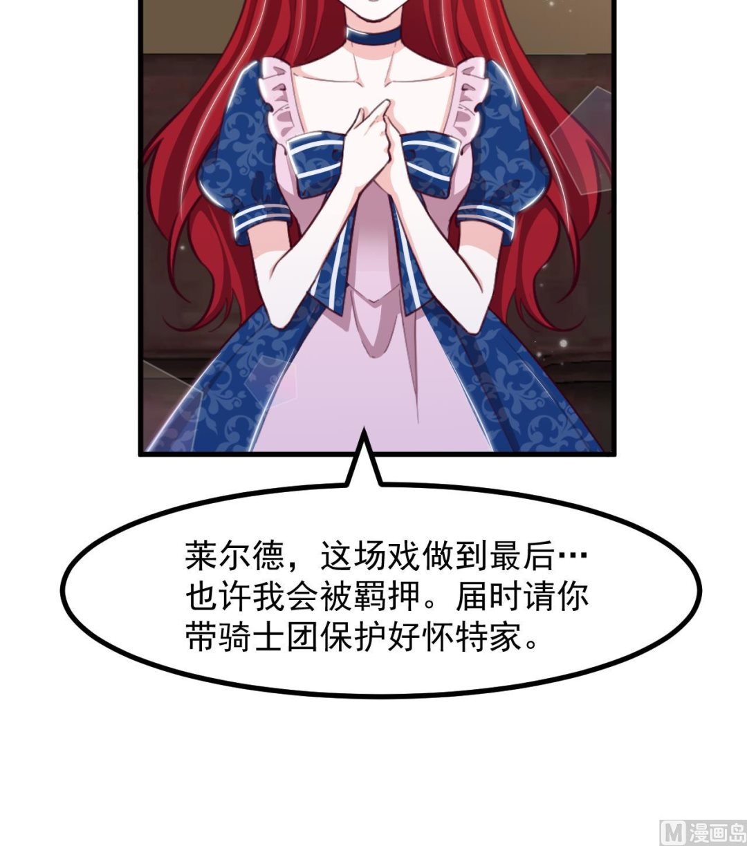 第33话 暴风雨前的安静