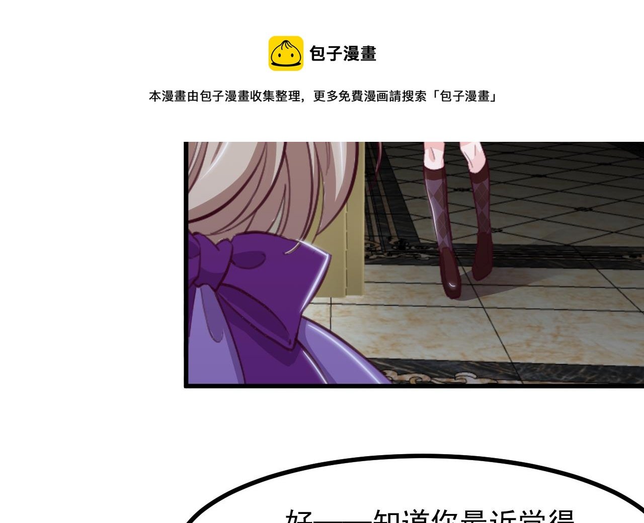 第33话 暴风雨前的安静