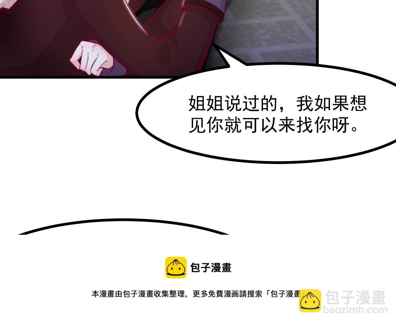 第34话 想见姐姐了