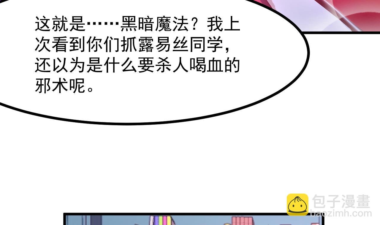 第35话 和姐姐永远在一起