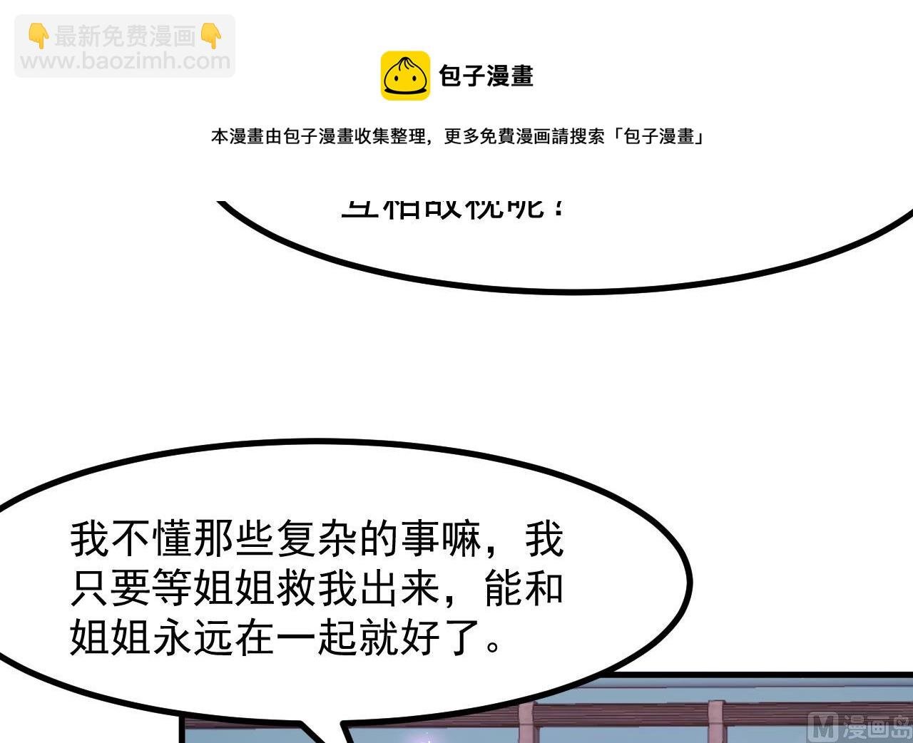 第35话 和姐姐永远在一起