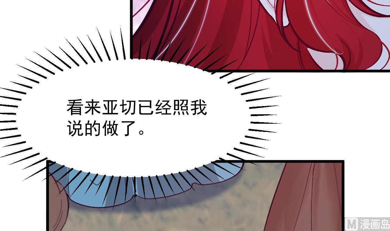 第36话 陷阱