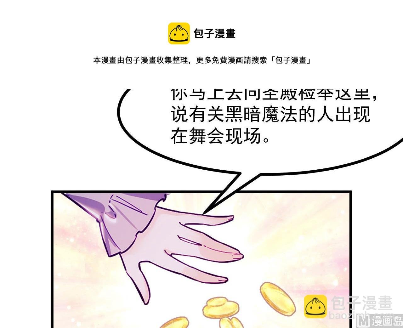 第36话 陷阱