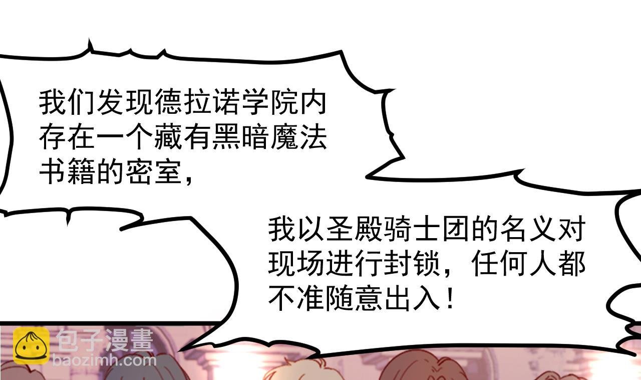 第36话 陷阱