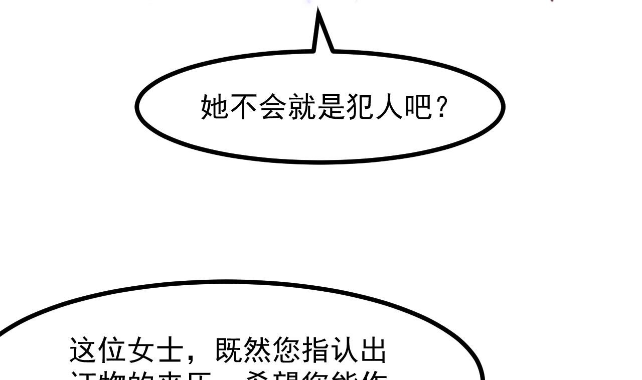 第36话 陷阱