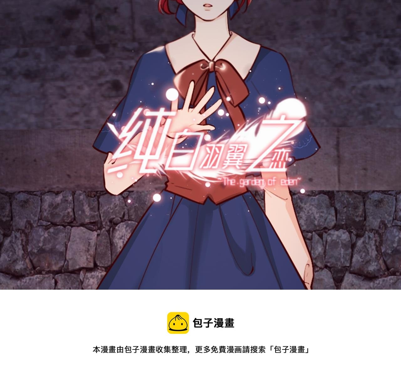 第39话 摊牌