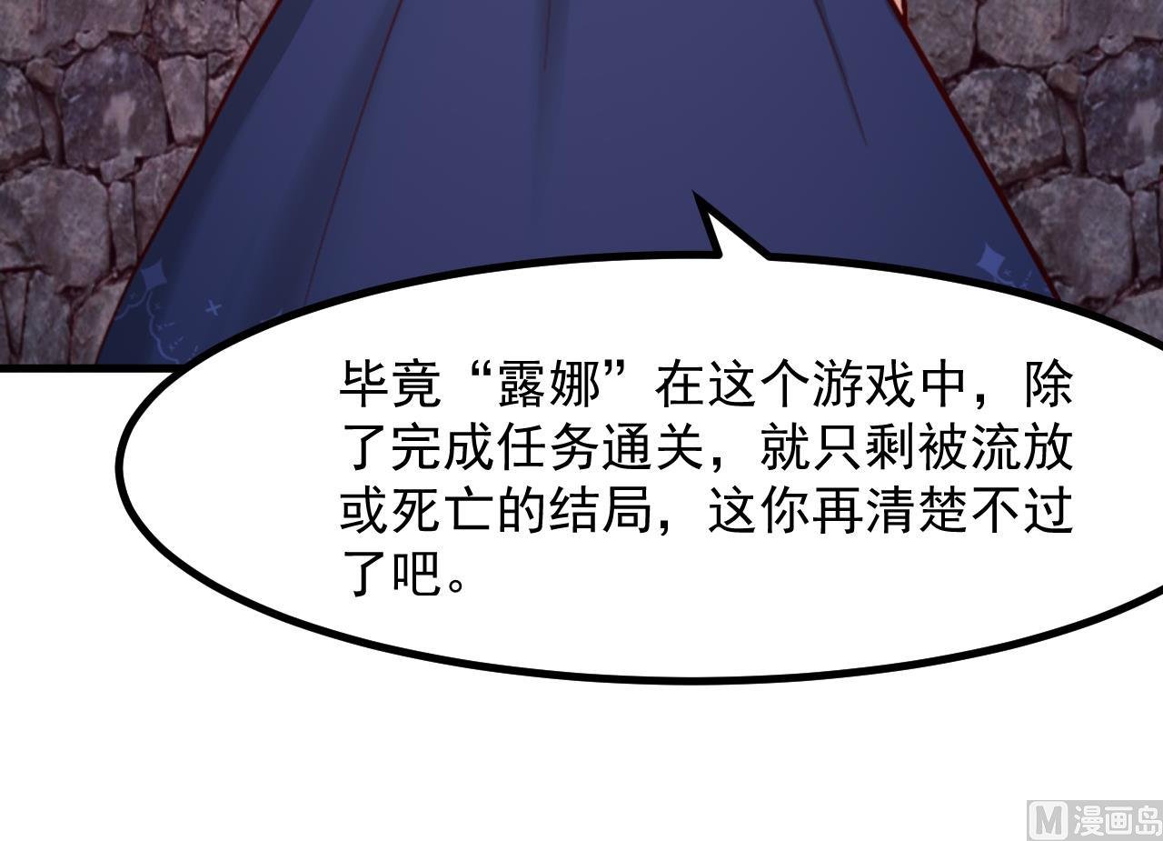 第39话 摊牌