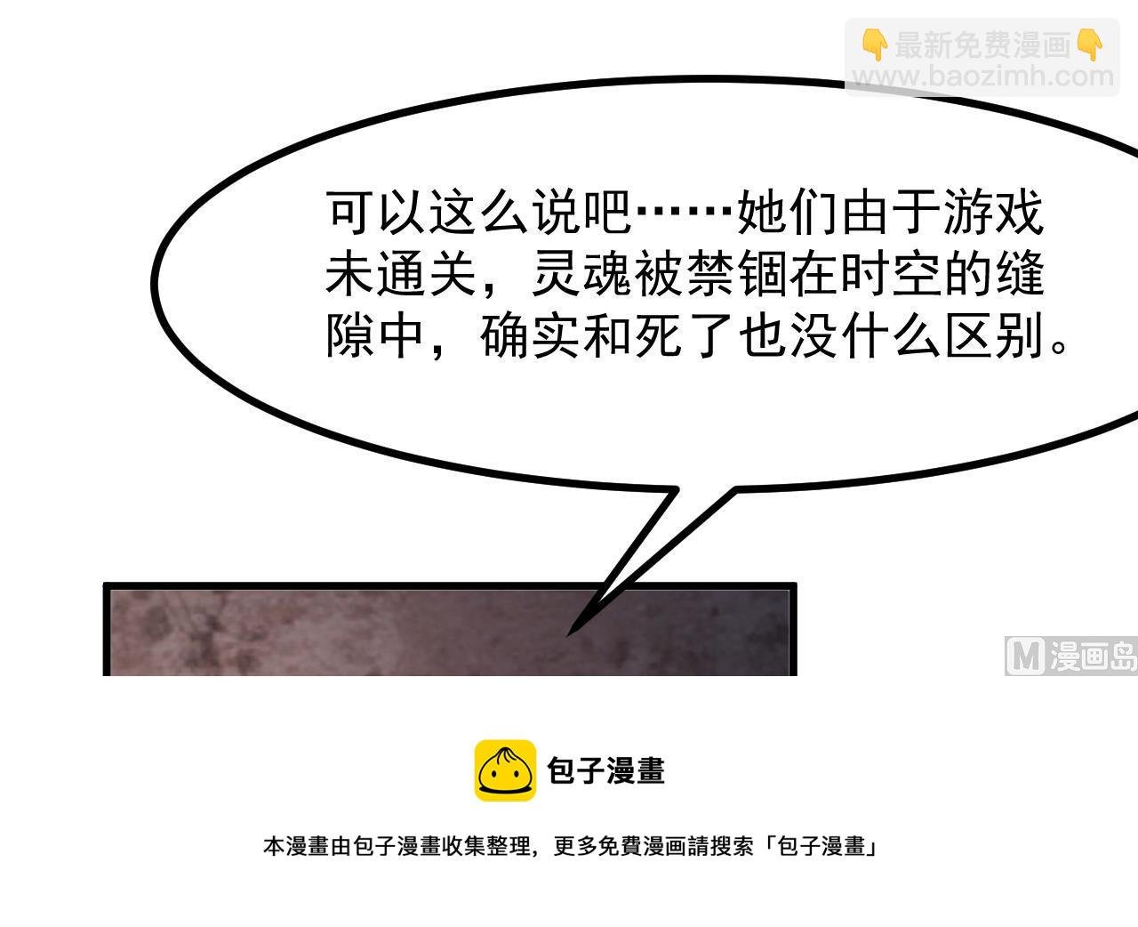 第39话 摊牌