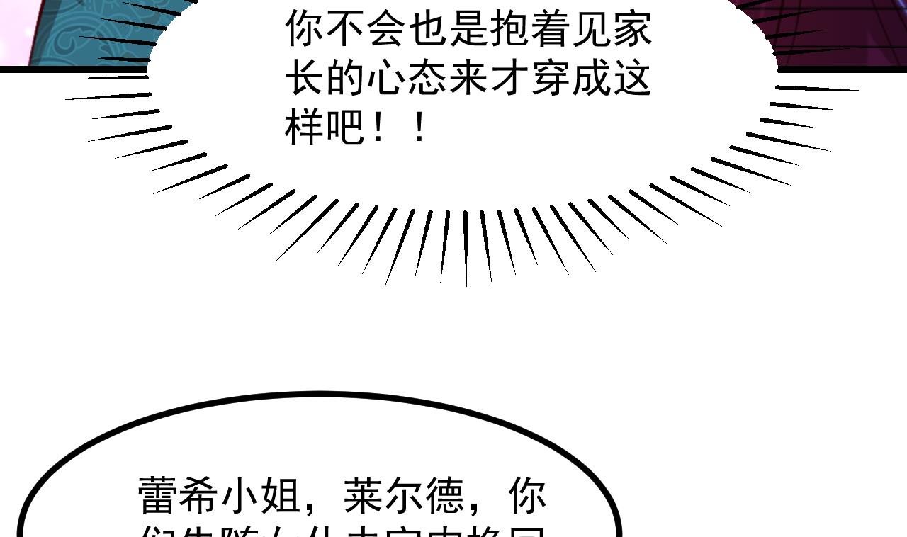 第40话 见家长