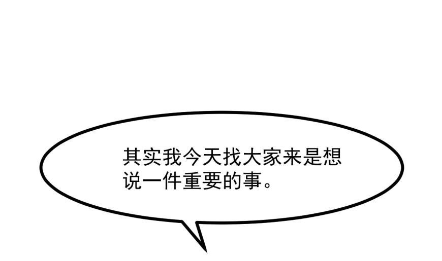 第41话 坦白