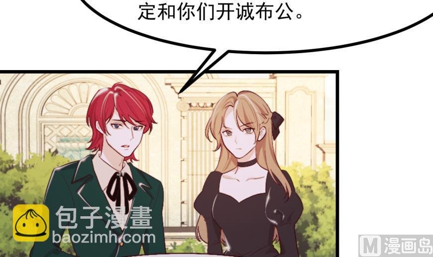 第41话 坦白