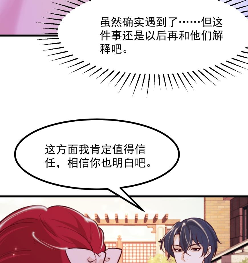 第41话 坦白