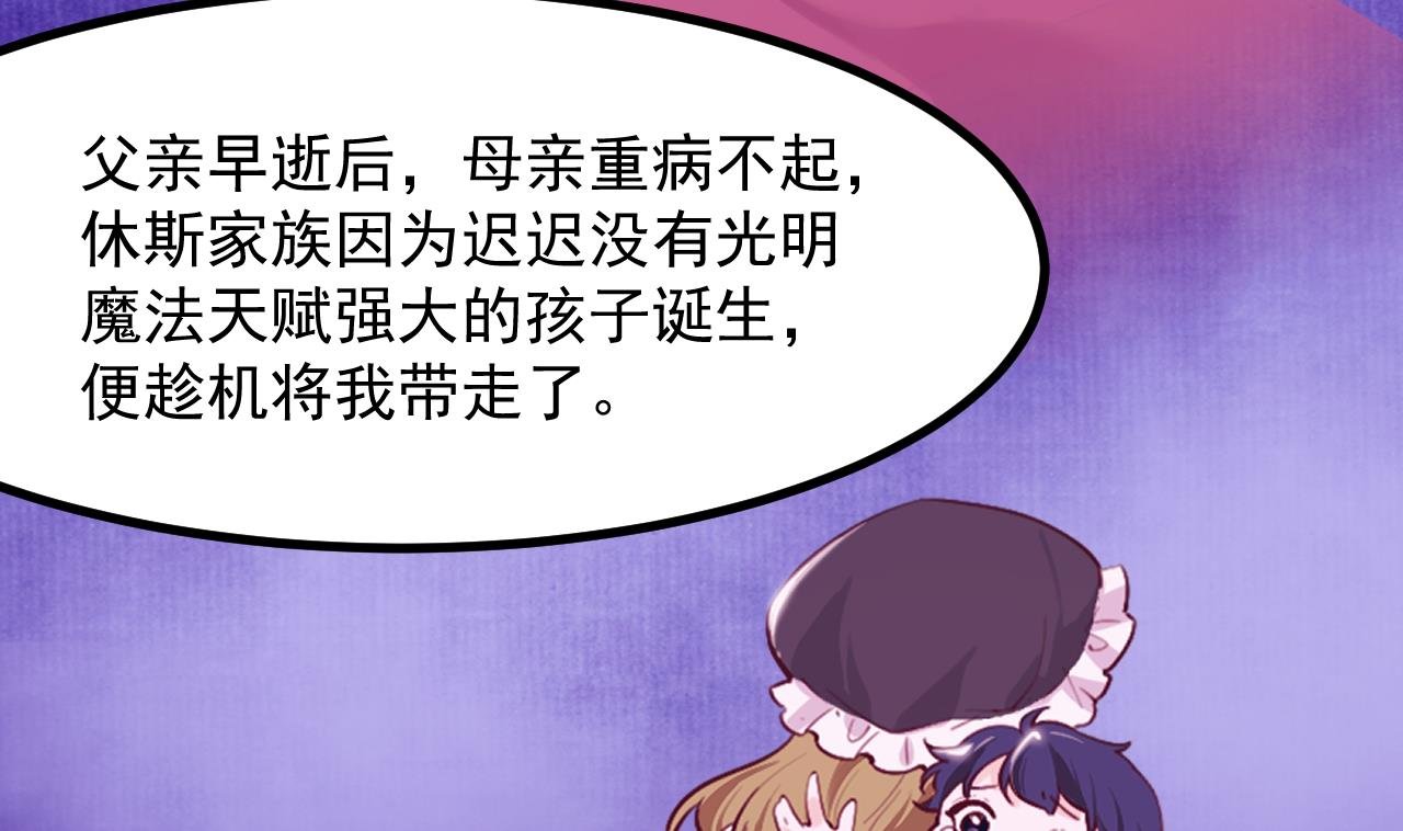 第42话 琥珀安的过去