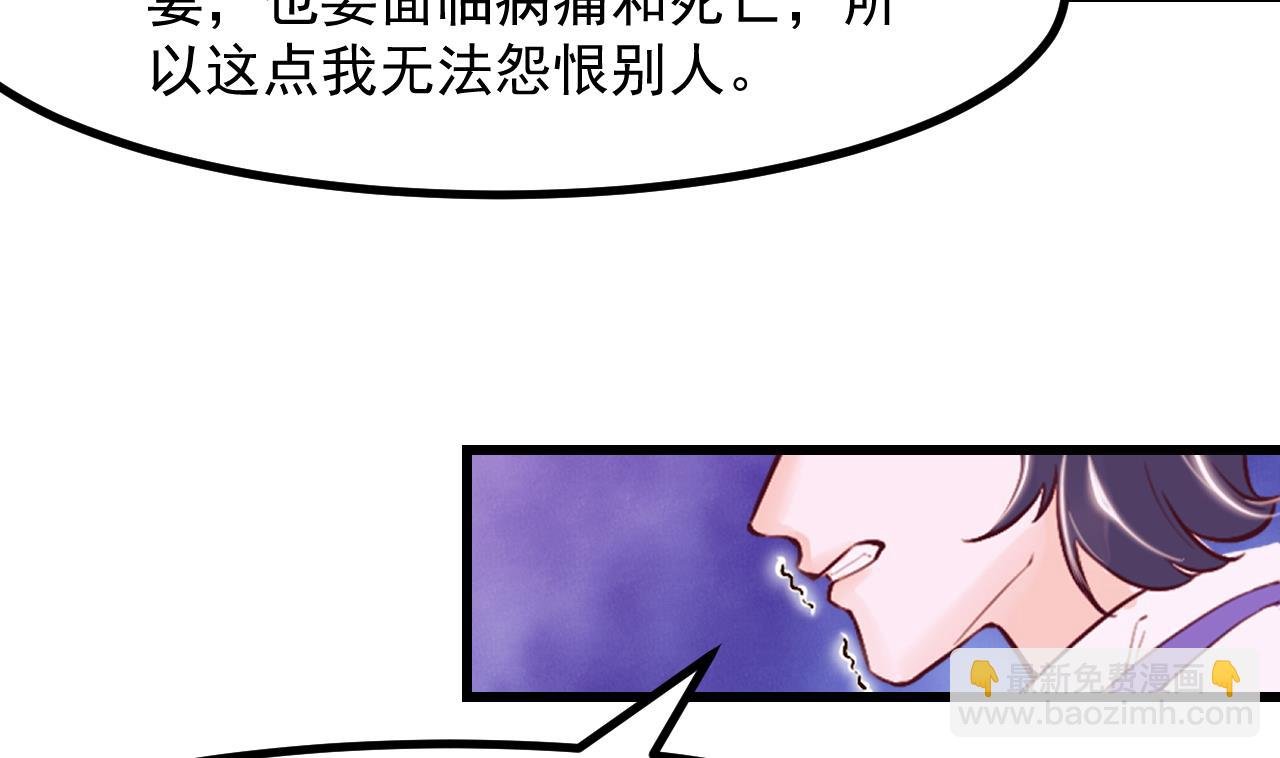 第42话 琥珀安的过去