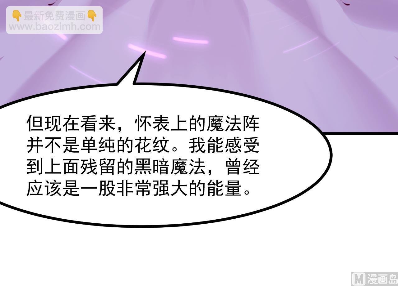 第42话 琥珀安的过去