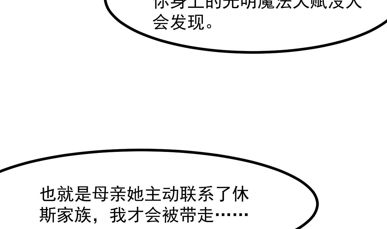 第42话 琥珀安的过去