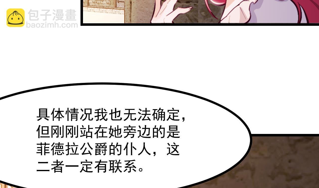 第43话 攻略达成