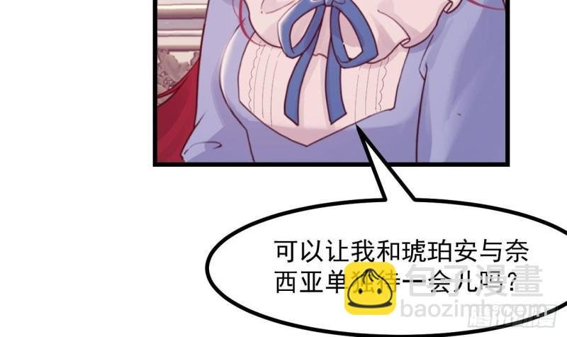 第44话 解救莱尔德