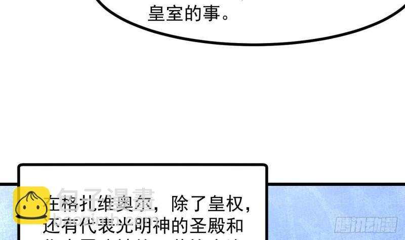 第44话 解救莱尔德