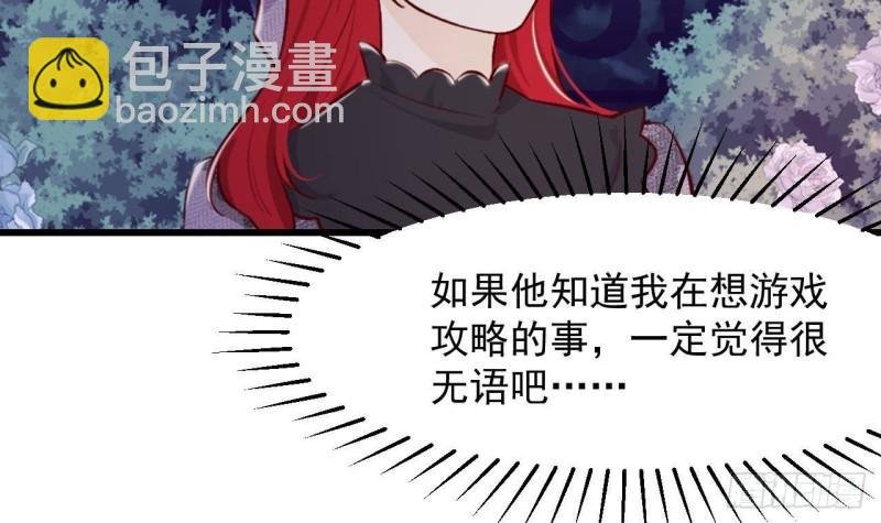 第46话 我们约会吧