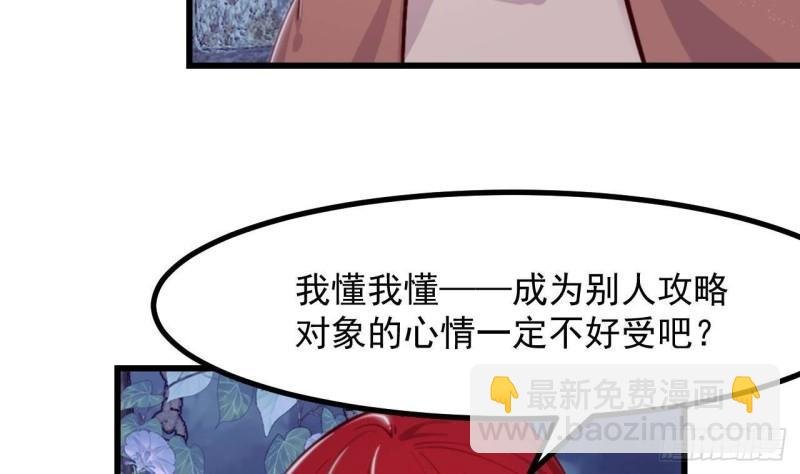 第46话 我们约会吧