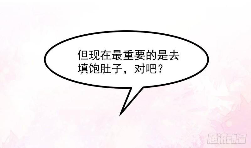 第47话 真心换真心